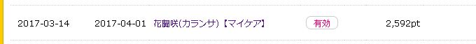 f:id:nobeeernolife:20170406135442j:plain f:id:nobeeernolife:20170406135442j:plain