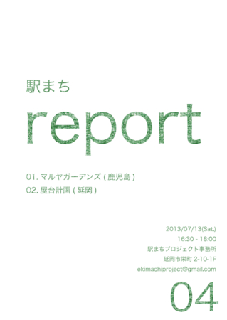 f:id:nobeoka-project:20130716131334j:image f:id:nobeoka-project:20130716131334j:image