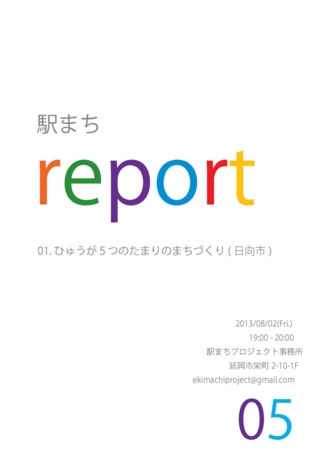 f:id:nobeoka-project:20130805120014j:image f:id:nobeoka-project:20130805120014j:image