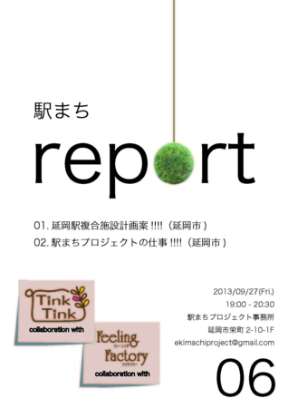 f:id:nobeoka-project:20130928111707j:image f:id:nobeoka-project:20130928111707j:image