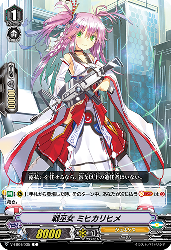 神界獣 フェンリル デッキ 破壊神獣 ヴァナルガンド ヴァンガード Pスタン ヴァンガード Pスタン ジェネシス フェンリル 神界獣 フェンリル