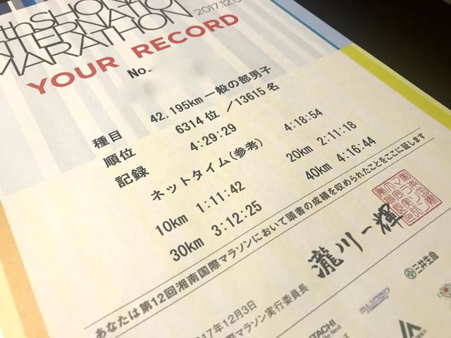 f:id:nobie-t:20180103233054j:plain
