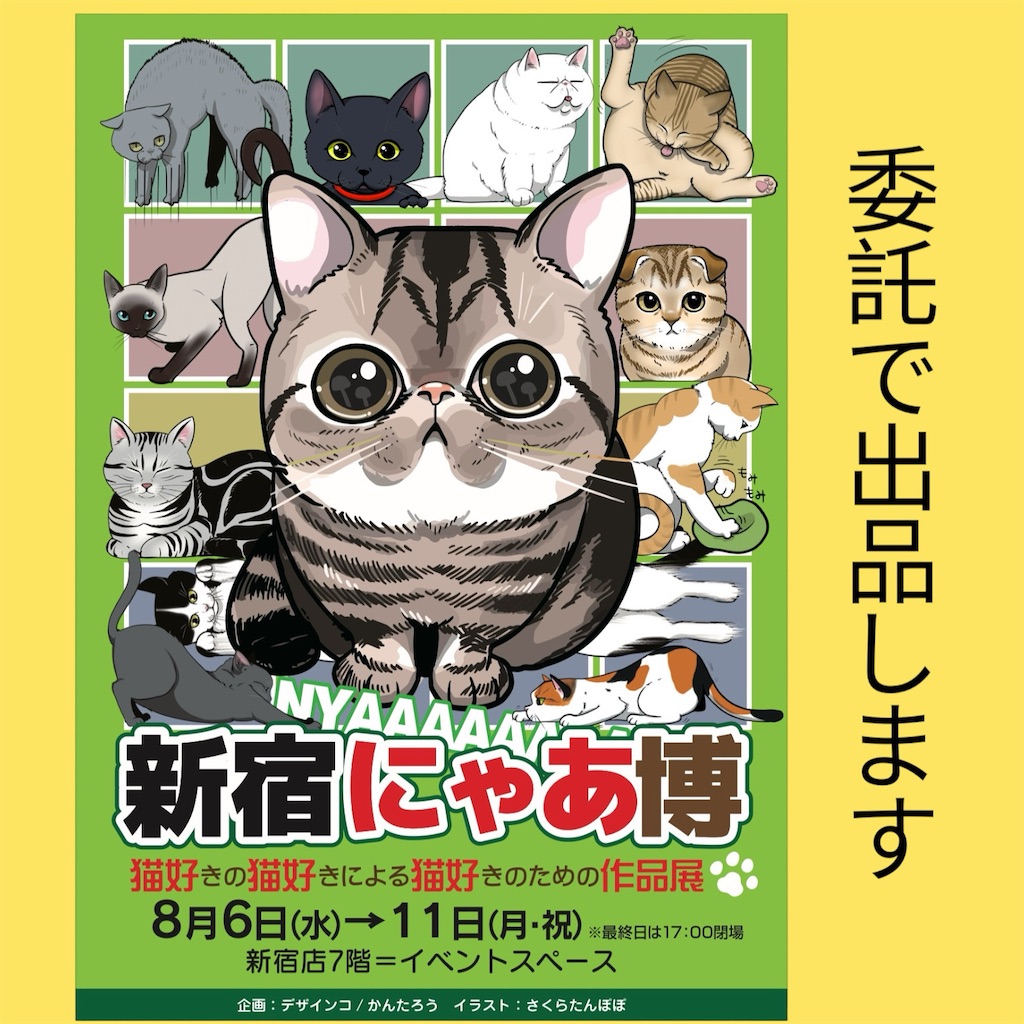 本日１７時までの特別価格❗️　手作り額付き作品　「へいお待ちニャンコ」 手作り額付き作品 title「へいお待ちニャンコ」 美術品