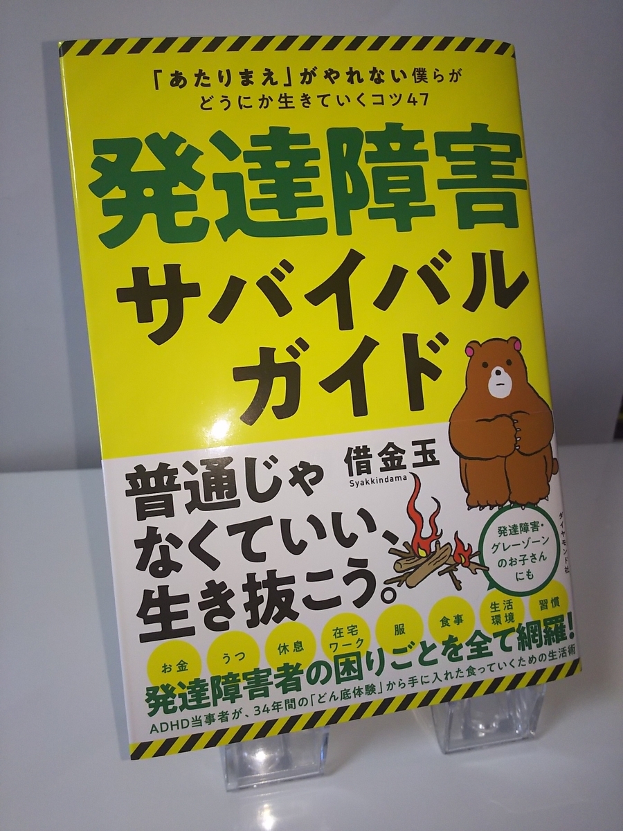 f:id:nobisero_diary:20201121132641j:plain
