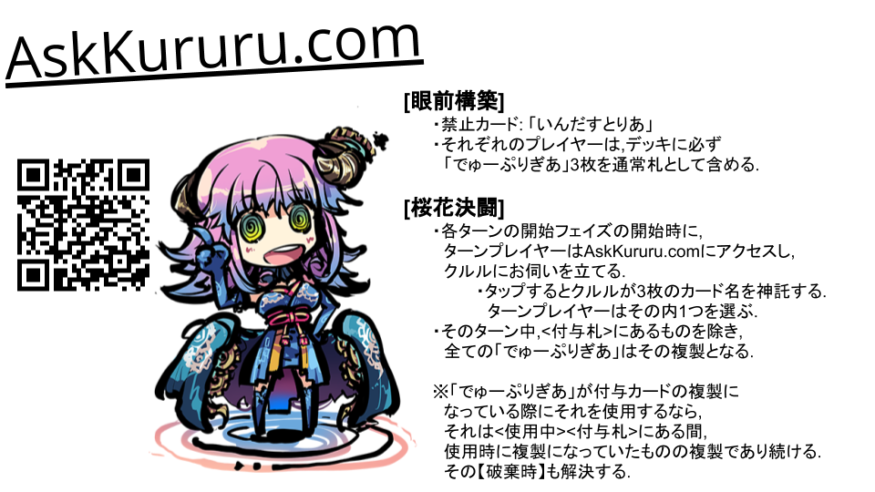f:id:nobita4176:20181214000452p:plain AskKururu.com