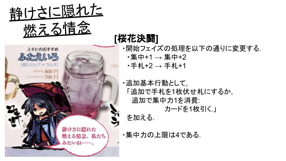 f:id:nobita4176:20181214000522p:plain 静けさに隠れた燃える情念