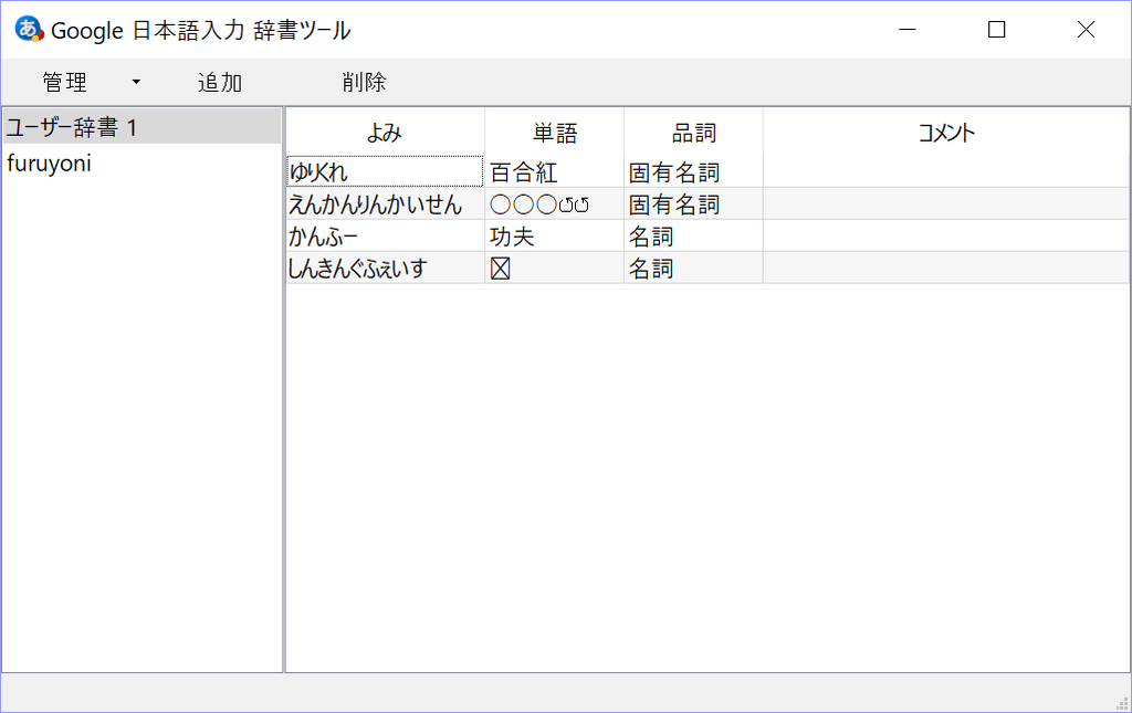 f:id:nobita4176:20181219005612p:plain f:id:nobita4176:20181219005612p:plain