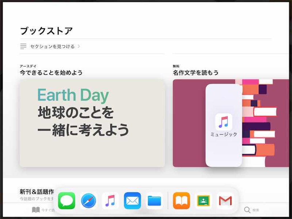 Ipadで授業動画 2つのアプリを同時に使える 画面分割の方法をご紹介 効率化 旅行と スタバと ときどきポケモン Ipadで授業動画 2つのアプリを同時に使える 画面分割の方法をご紹介 効率化 旅行と スタバと ときどきポケモン