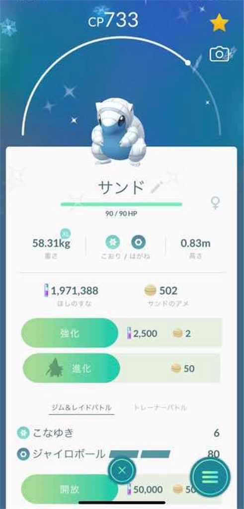 ポケモンgo 色違いがなかなか出ない 色違いの出る確率と捕まえ方に捕まえ方について徹底解説 旅行と スタバと ときどきポケモン