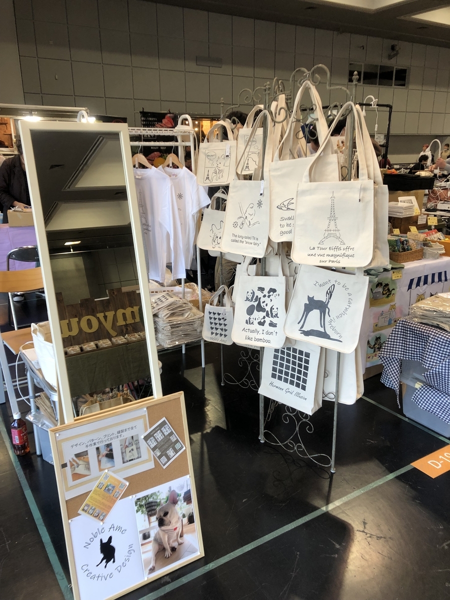 NobleAme出展ブースの写真