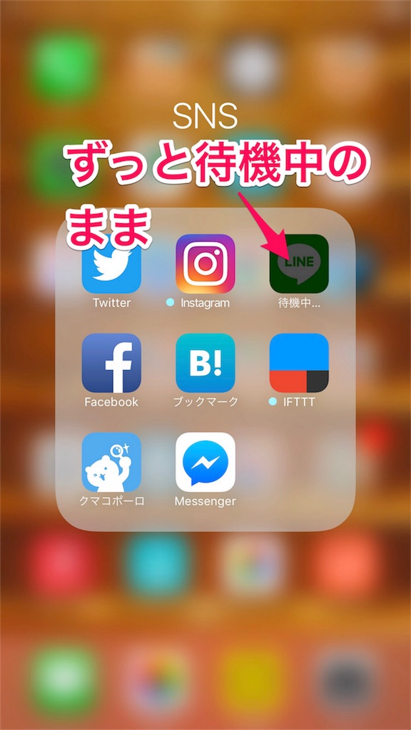 Ios Iphoneアプリのアップデートが完了せず アプリ削除もできない場合の対処方法 はたらく 暮らす 整える