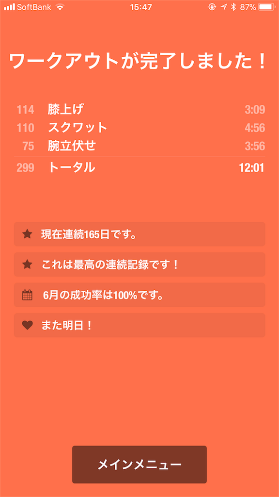 f:id:noblog0125:20180617154822p:image