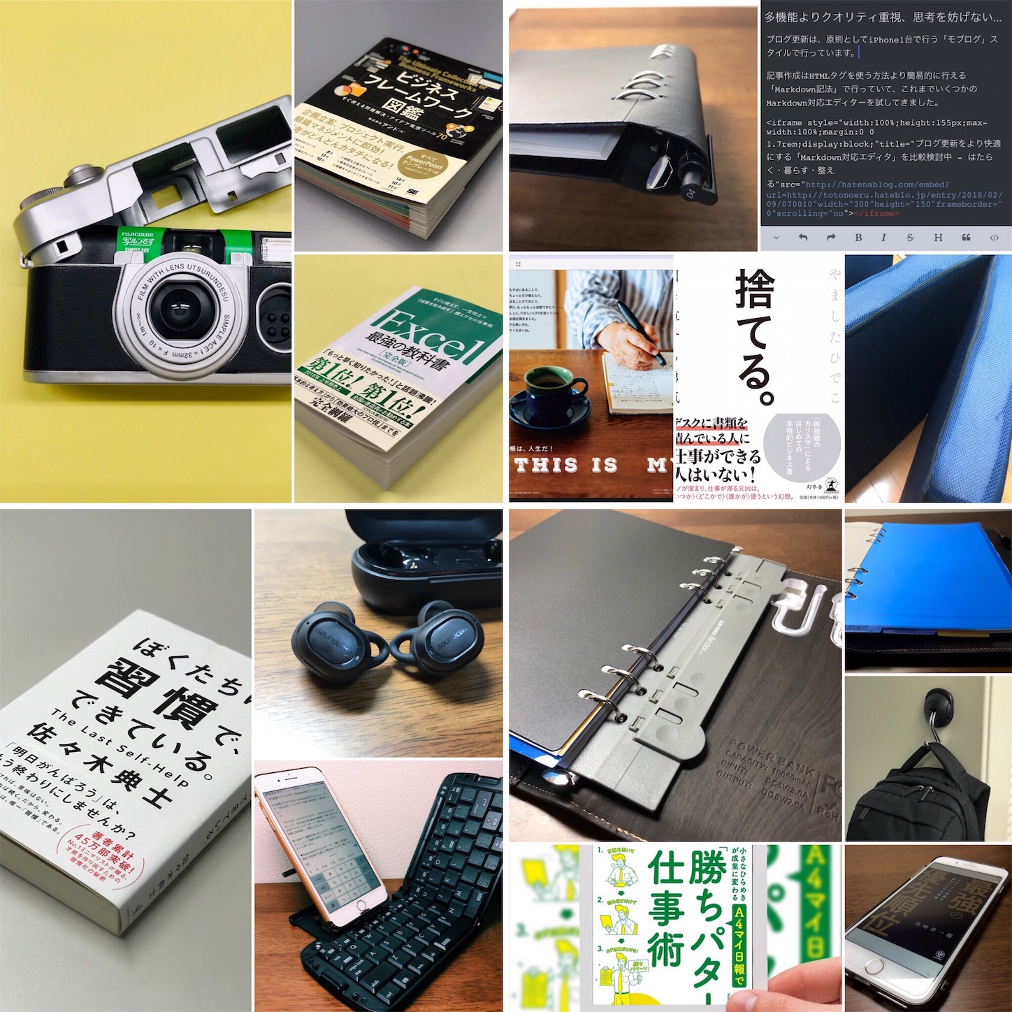 2018年買ってよかったもの・生活を潤してくれたもの10選［書籍編］ - はたらく・暮らす・整えるのアイキャッチ画像