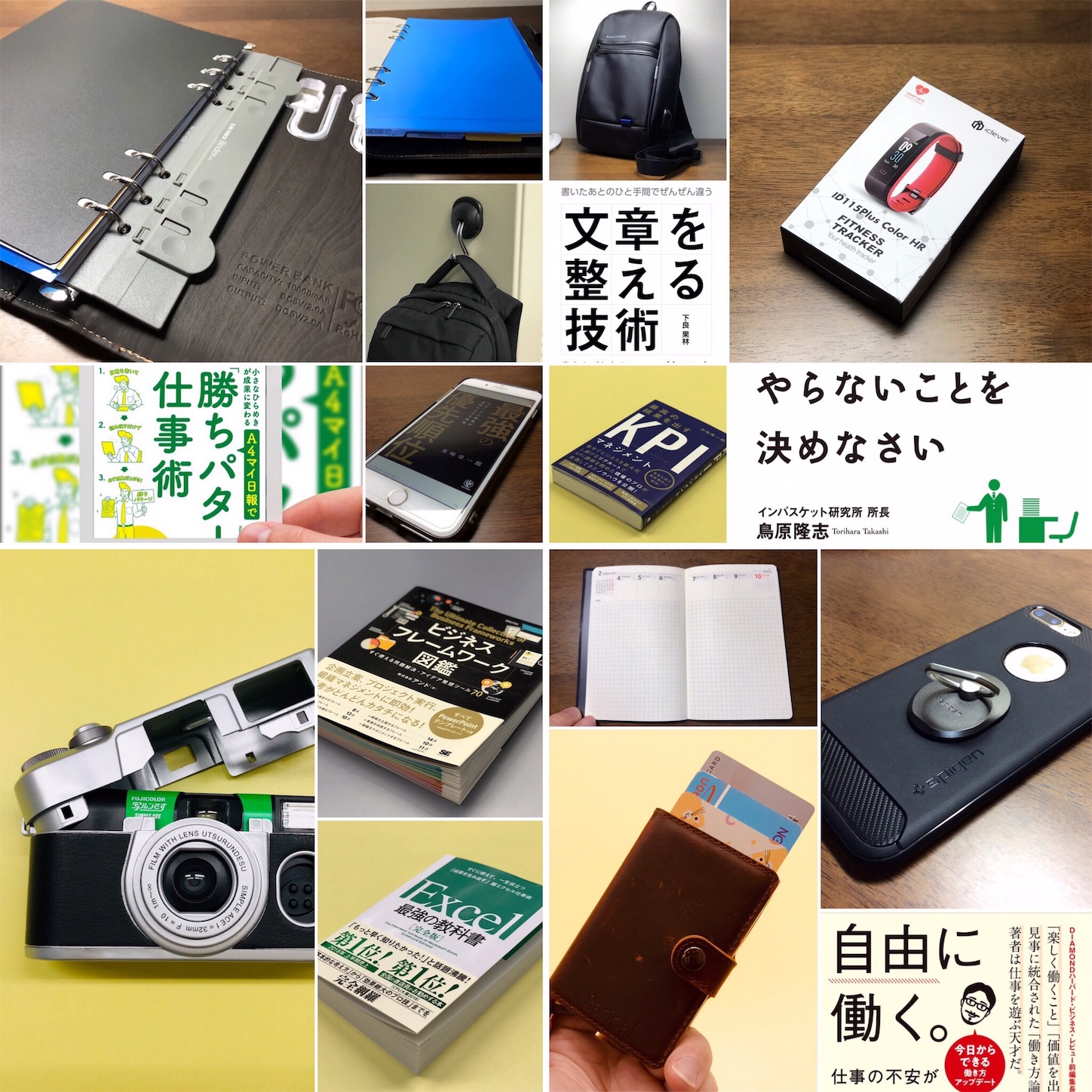 2018年買ってよかったもの・生活を潤してくれたもの8選［文房具・生活グッズ編］ - はたらく・暮らす・整えるのアイキャッチ画像