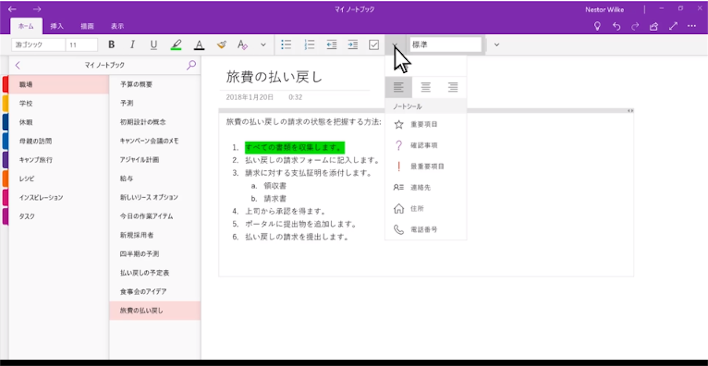 onenote 切り取りツール 表示 | onenote 図 切り抜き – THVXV