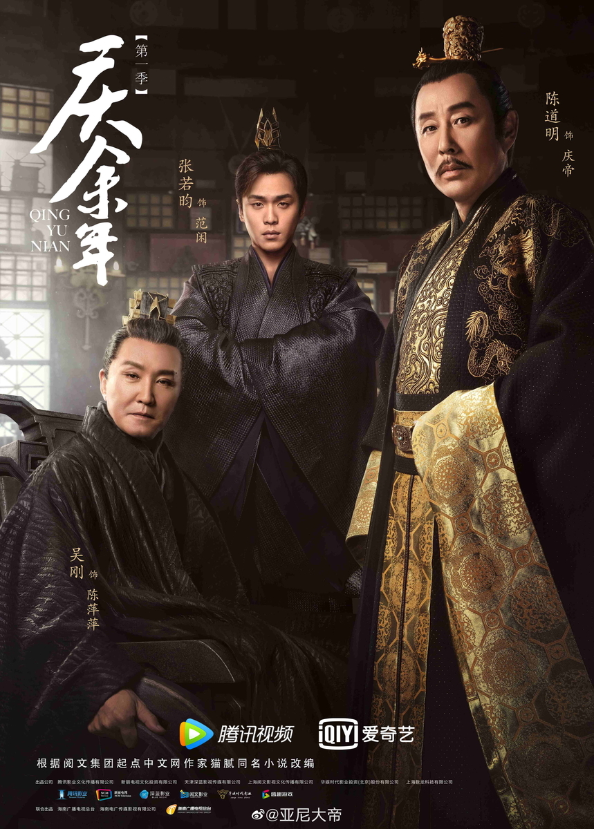 中国小説「慶余年」華流ドラマ原作小説！