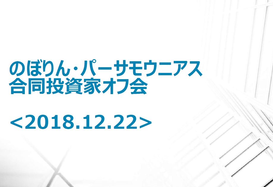 f:id:noborin10:20190114222857p:plain f:id:noborin10:20190114222857p:plain