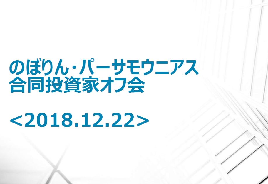 f:id:noborin10:20190114222857p:plain