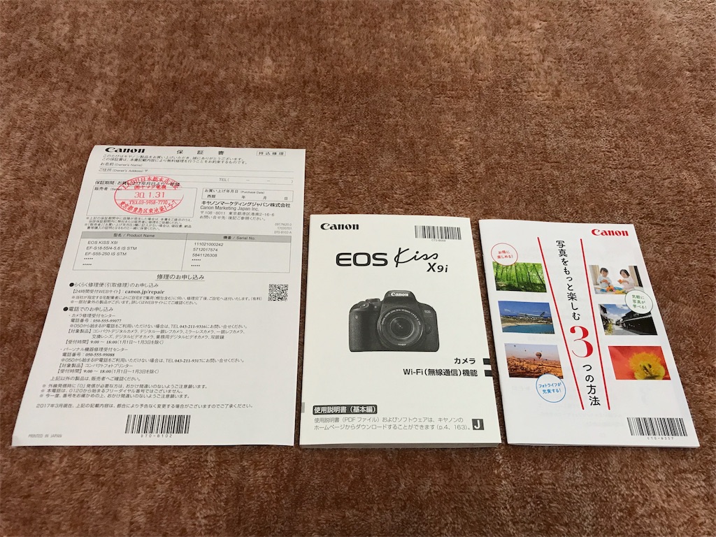 f:id:noboru-blog:20180131151232j:image