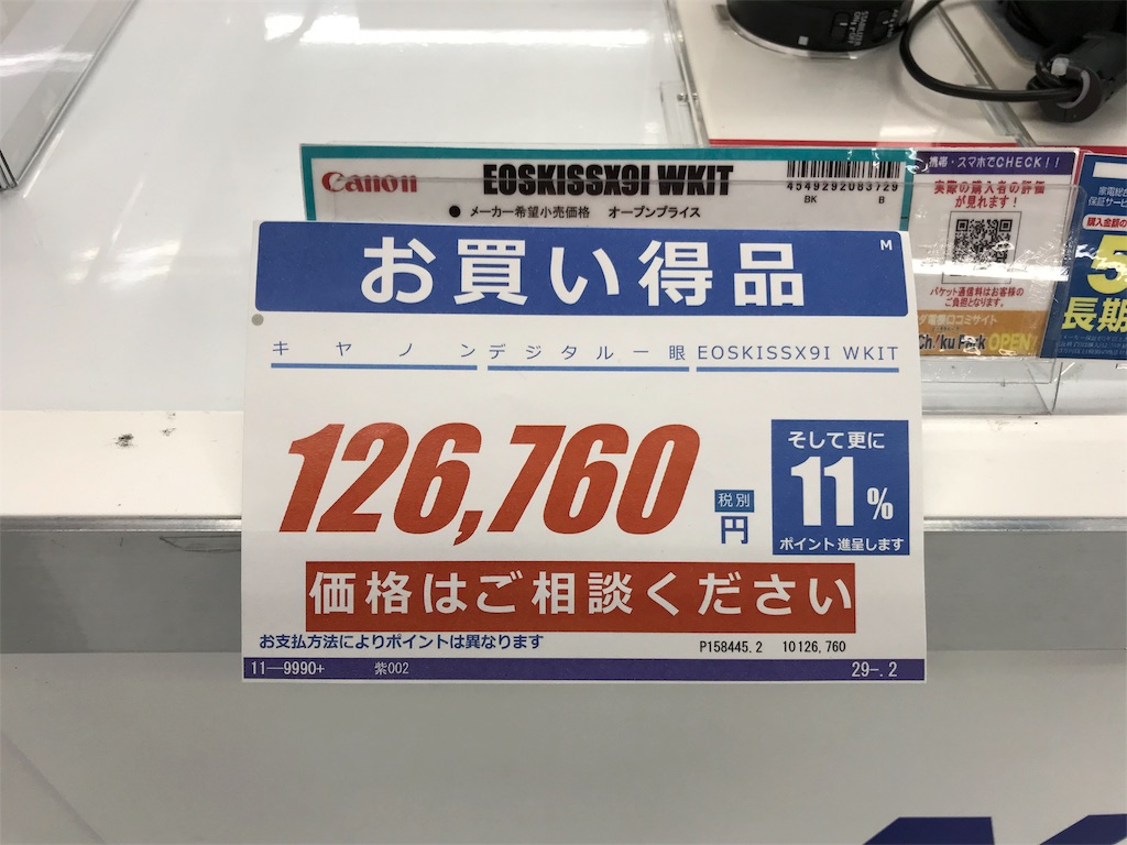f:id:noboru-blog:20180131164053j:image