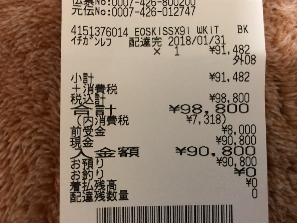 f:id:noboru-blog:20180131165734j:image