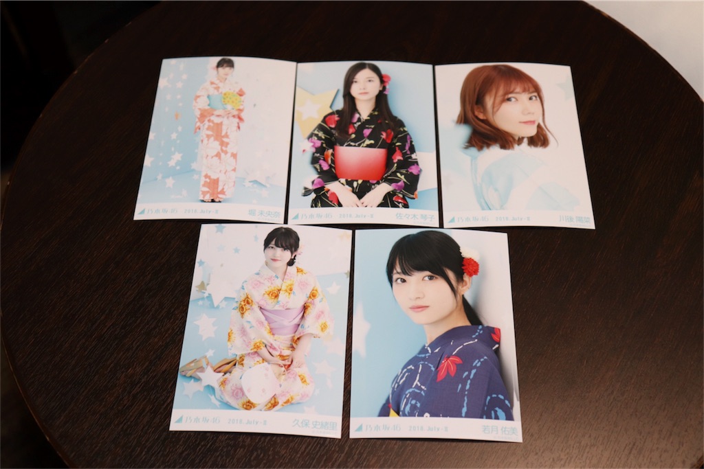 f:id:noboru-blog:20180805204040j:image