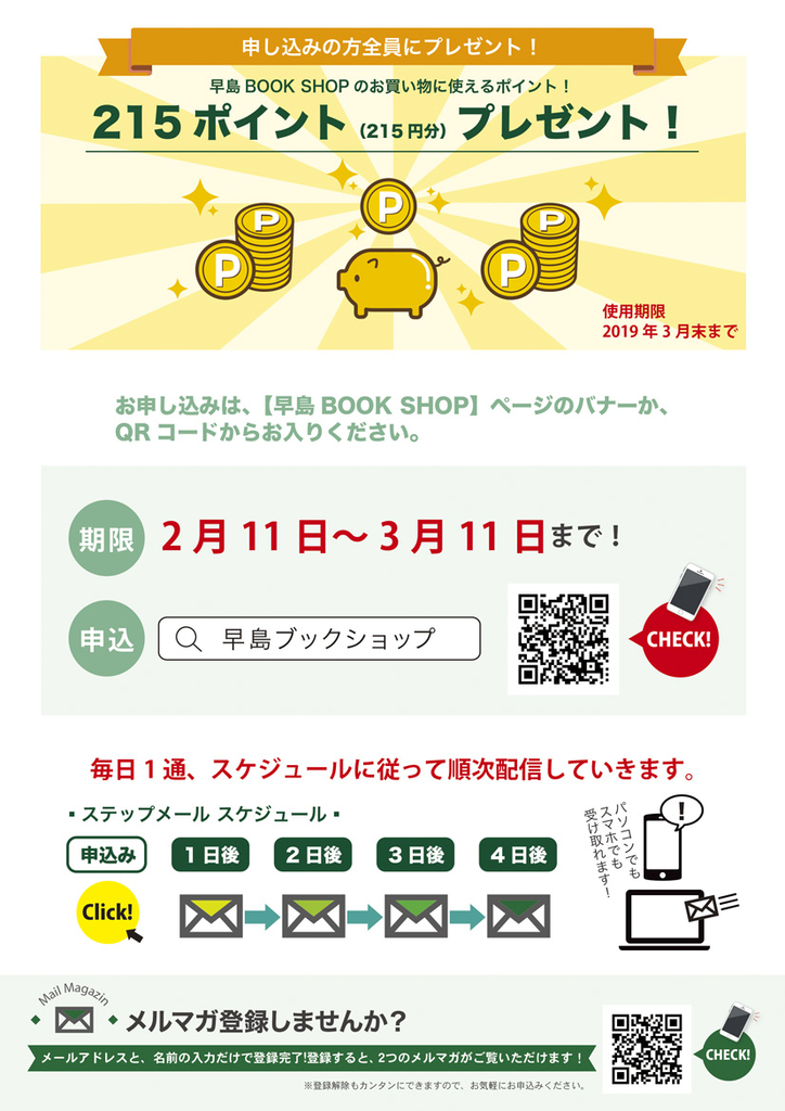 f:id:noboru0324:20190211150852j:plain f:id:noboru0324:20190211150852j:plain