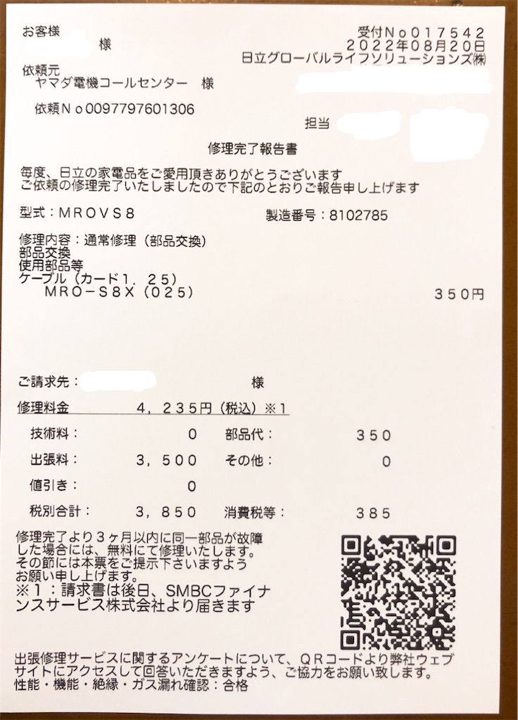 f:id:noborunba:20220820132735j:image