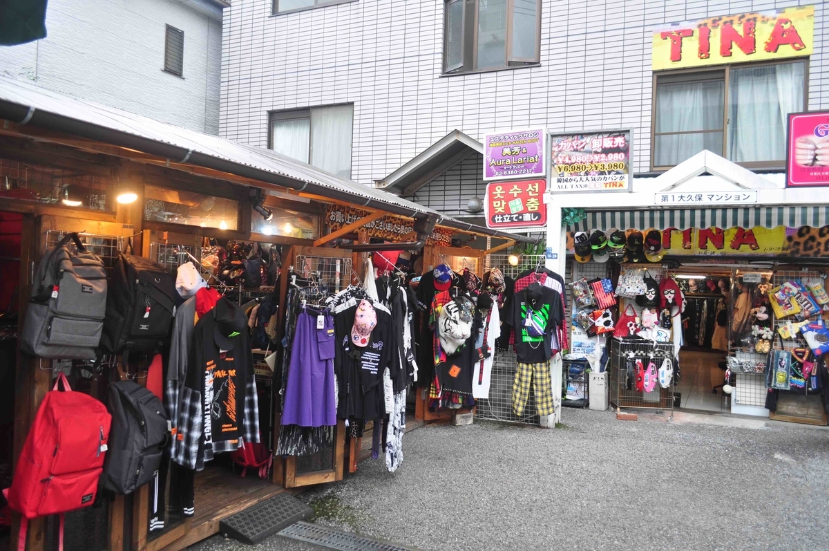 新大久保にある韓国家庭料理ハレルヤでランチ 旨辛が癖になりそうです Noborunoblog S Blog