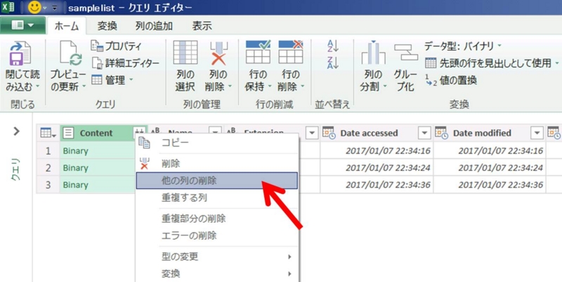 Power Queryで複数のブックの結合