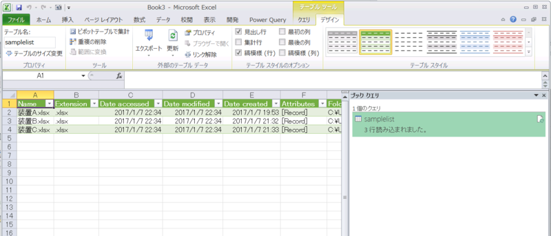 エクセルで複数のブックを結合して 検索 抽出する方法 Power Queryで簡単にできたよ のぼゆエンジニアリング