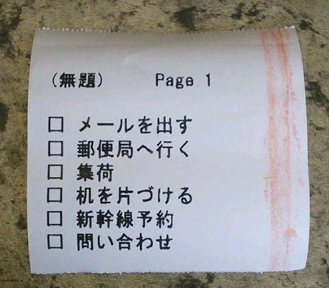 サーマルプリンターでTODO