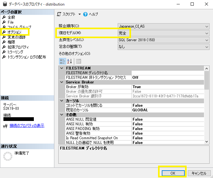 Sql Server Alwayson 可用性グループ間トランザクション レプリケーションの構築方法について Azure Sql Server Nobtaの気ままにitブログ