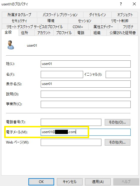 Azure Ad Connect 設定手順 Active Directory オンプレミス のドメイン名が Local の場合の対策 Nobtaの気ままにitブログ