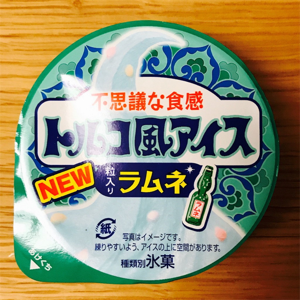 ロッテ 不思議な食感 トルコ風アイス 粒入りラムネ ファミリーマート アイスを食べよう ロッテ 不思議な食感 トルコ風アイス 粒入りラムネ ファミリーマート アイスを食べよう
