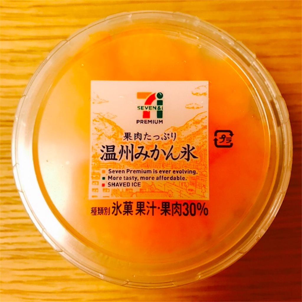 セブンプレミアム 果肉たっぷり 温州みかん氷 セブン イレブン アイスを食べよう セブンプレミアム 果肉たっぷり 温州みかん氷 セブン イレブン アイスを食べよう