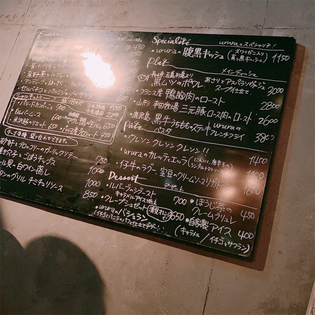 アルルの食堂 Urura ウルラ の自家製アイスを 渋谷 アルルの食堂 Urura アイスを食べよう