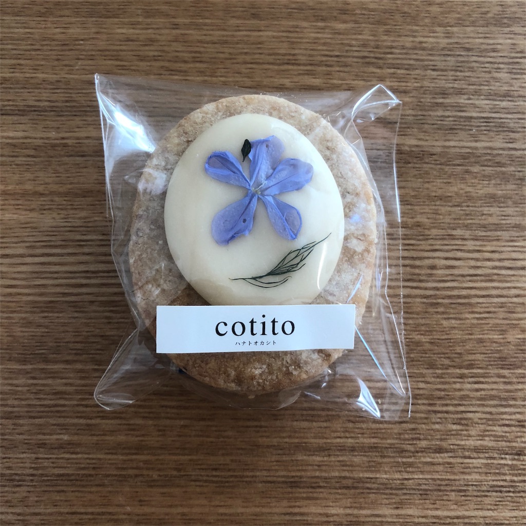 アイシングサブレ 