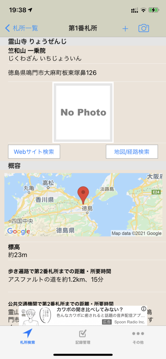 f:id:nobu3072:20210404194255p:plain