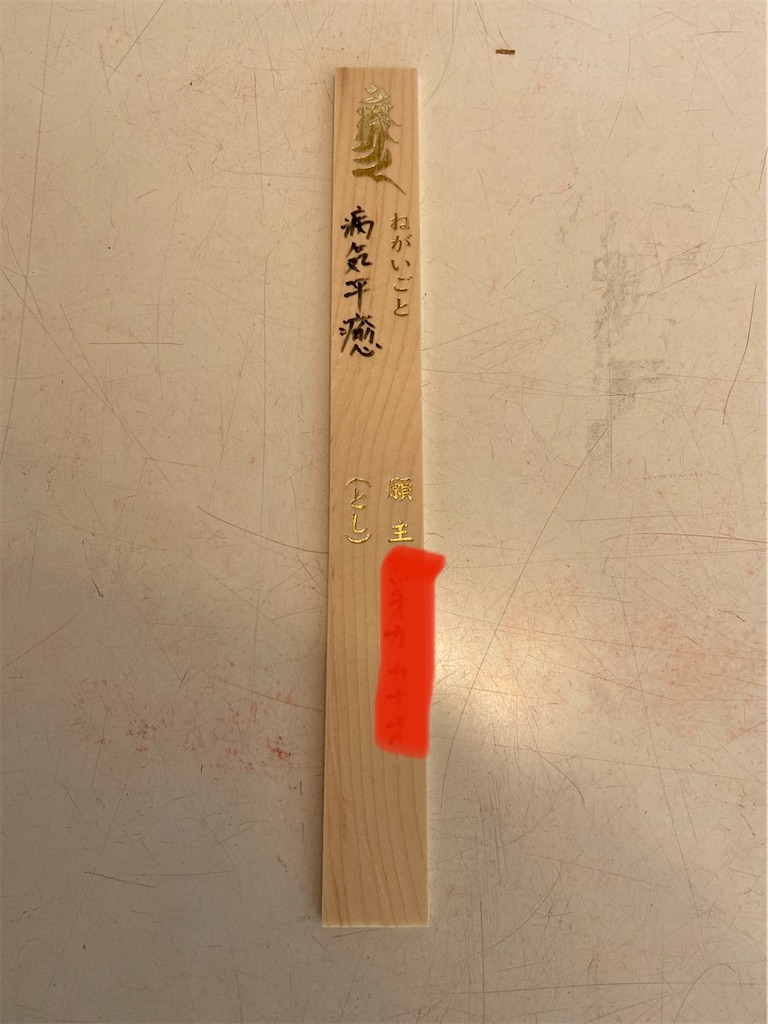f:id:nobu3072:20210528163946j:image f:id:nobu3072:20210528163946j:image
