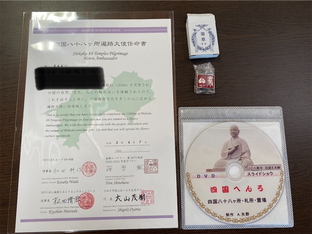 f:id:nobu3072:20210607091532j:image