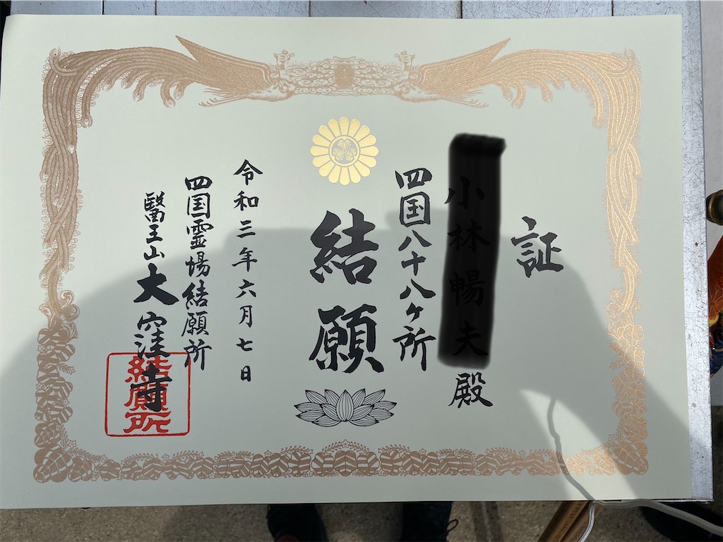 f:id:nobu3072:20210607155352j:image