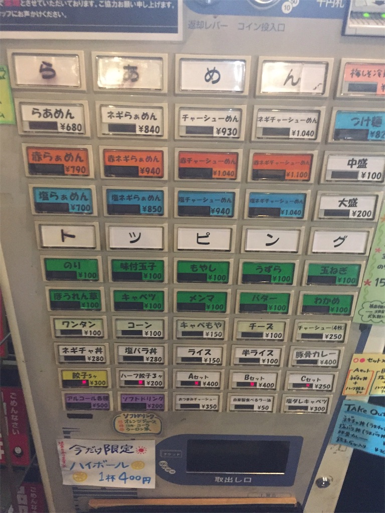 f:id:nobu4g63:20190814233302j:image