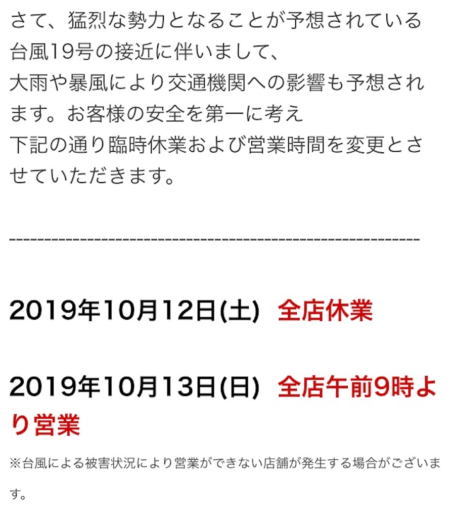 f:id:nobu4g63:20191012011442j:image f:id:nobu4g63:20191012011442j:image