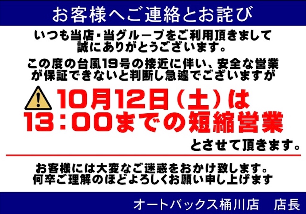 f:id:nobu4g63:20191012122326j:image f:id:nobu4g63:20191012122326j:image