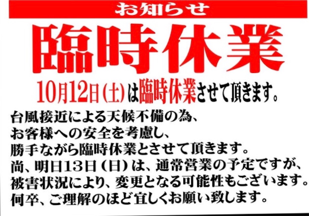 f:id:nobu4g63:20191012122331j:image f:id:nobu4g63:20191012122331j:image