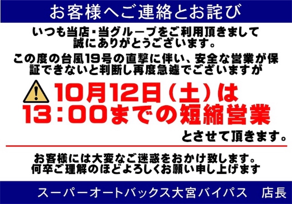 f:id:nobu4g63:20191012122335j:image f:id:nobu4g63:20191012122335j:image
