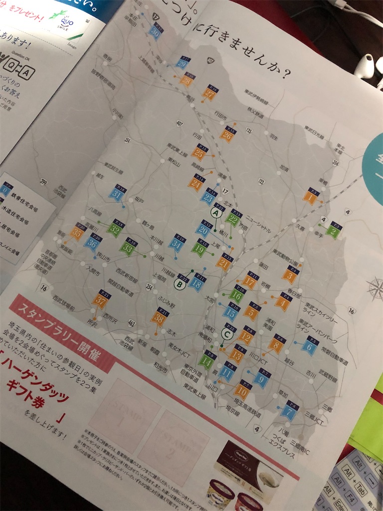 積水ハウス 住まいの参観日にまたまた行ってきました 思いついたことを時系列関係なしに書き殴るブログ