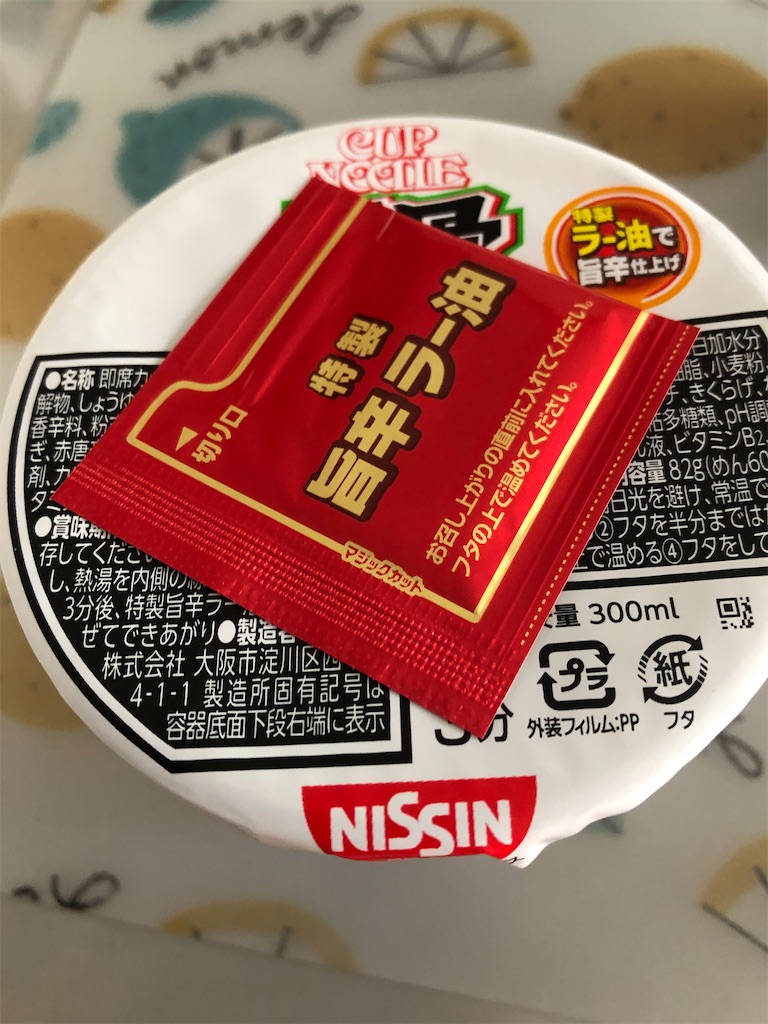 f:id:nobu4g63:20200906112529j:image
