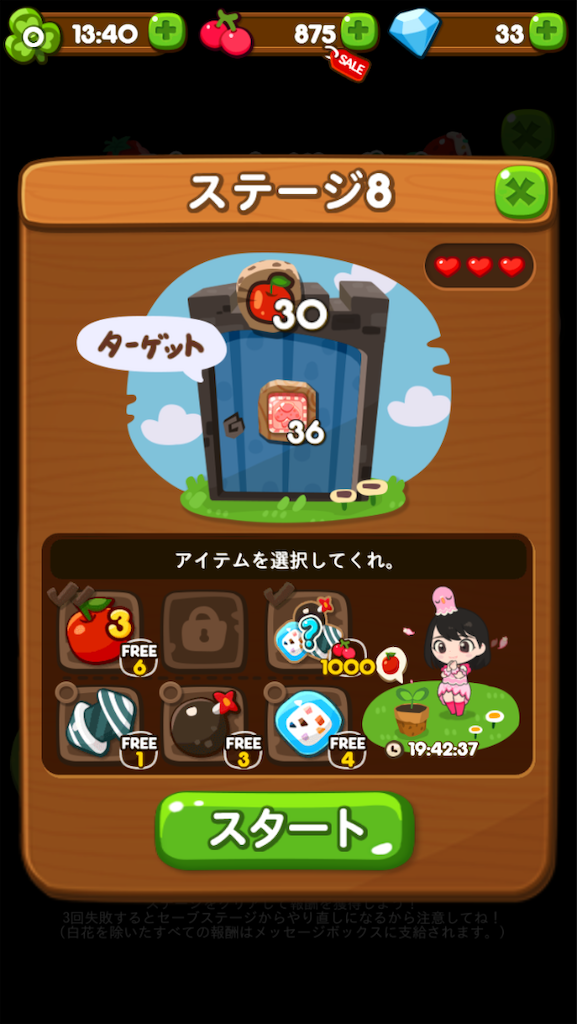 Lineポコポコパタポコパズルのイベント魔法のグラスボールに裏技があった 思いついたことを時系列関係なしに書き殴るブログ